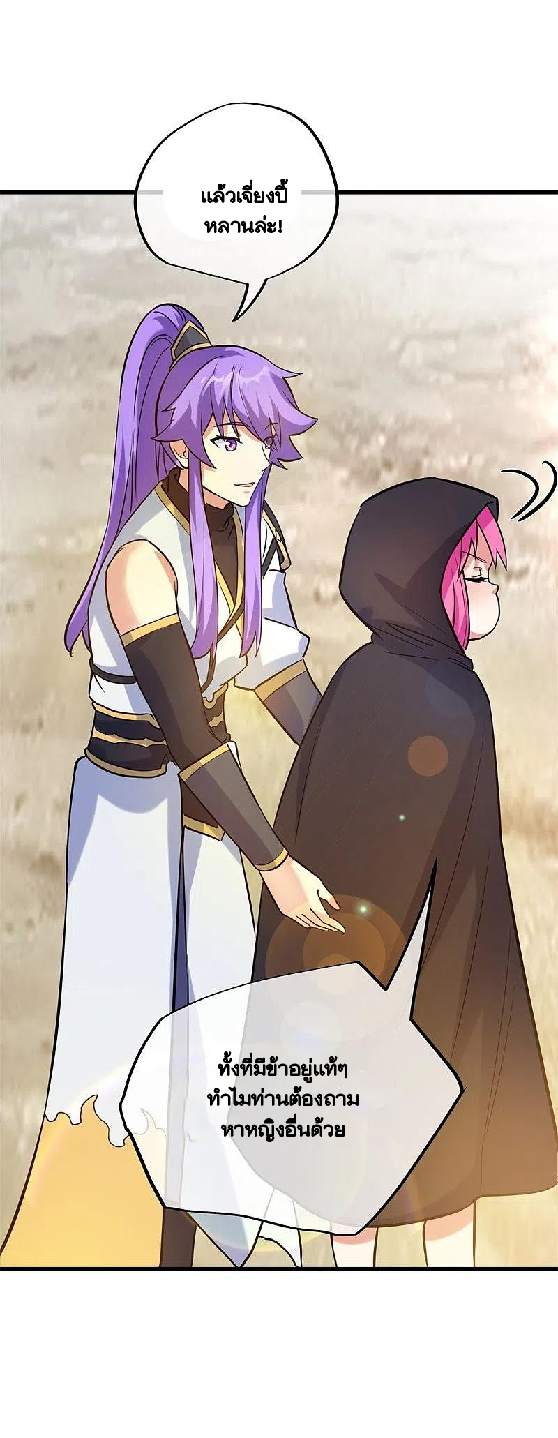 peerless battle spirit ตอนที่ 418 หน้า 45