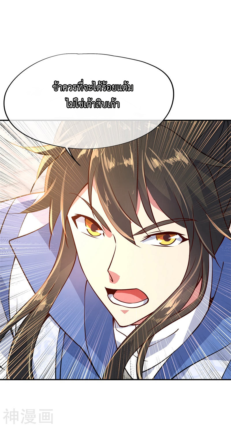 peerless battle spirit ตอนที่ 116 หน้า 12