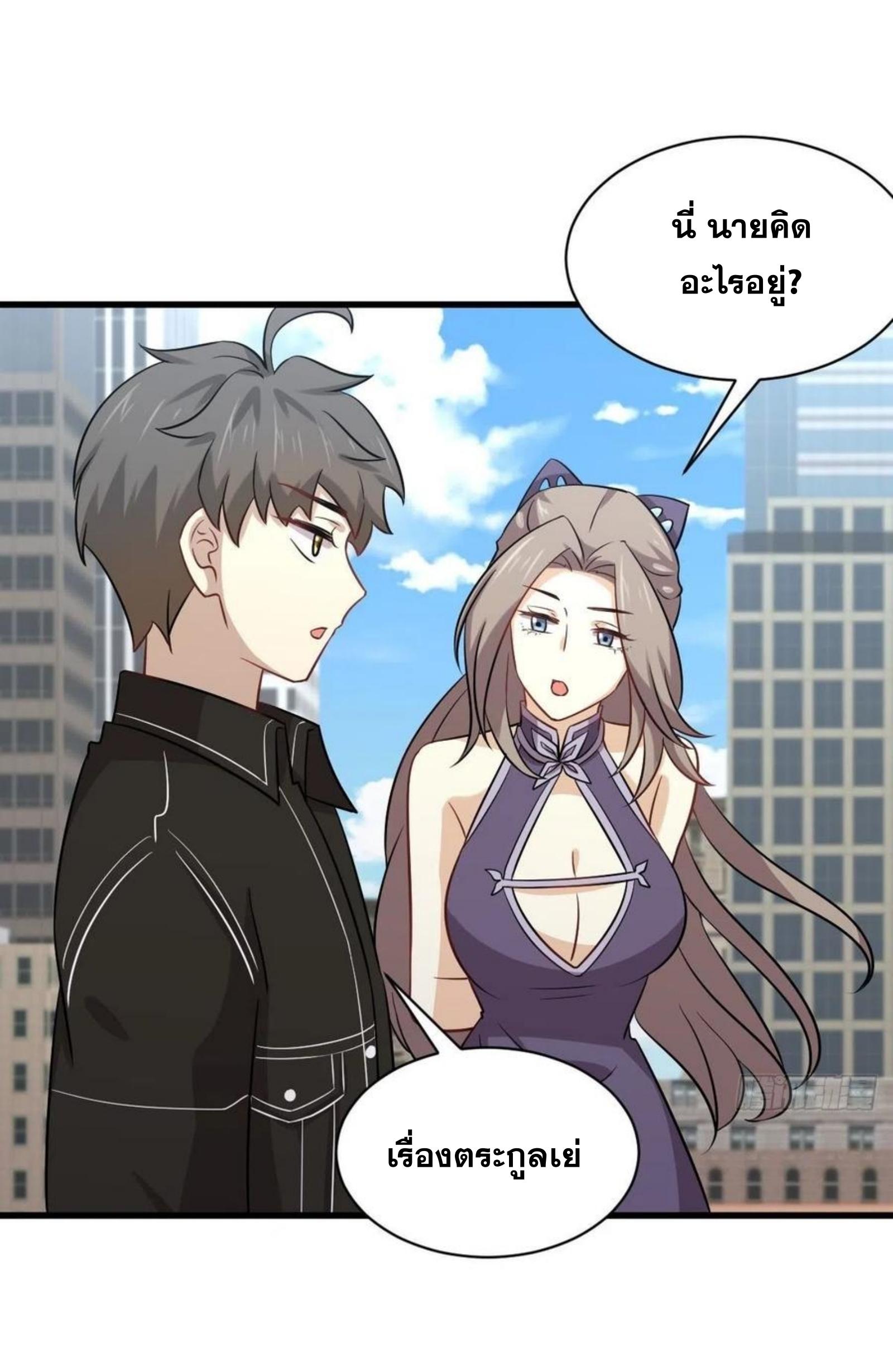 Immortal Swordsman in The Reverse World ข้าเซียนกระบี่ไม่เกาะสตรี ตอนที่ 145 หน้า 11