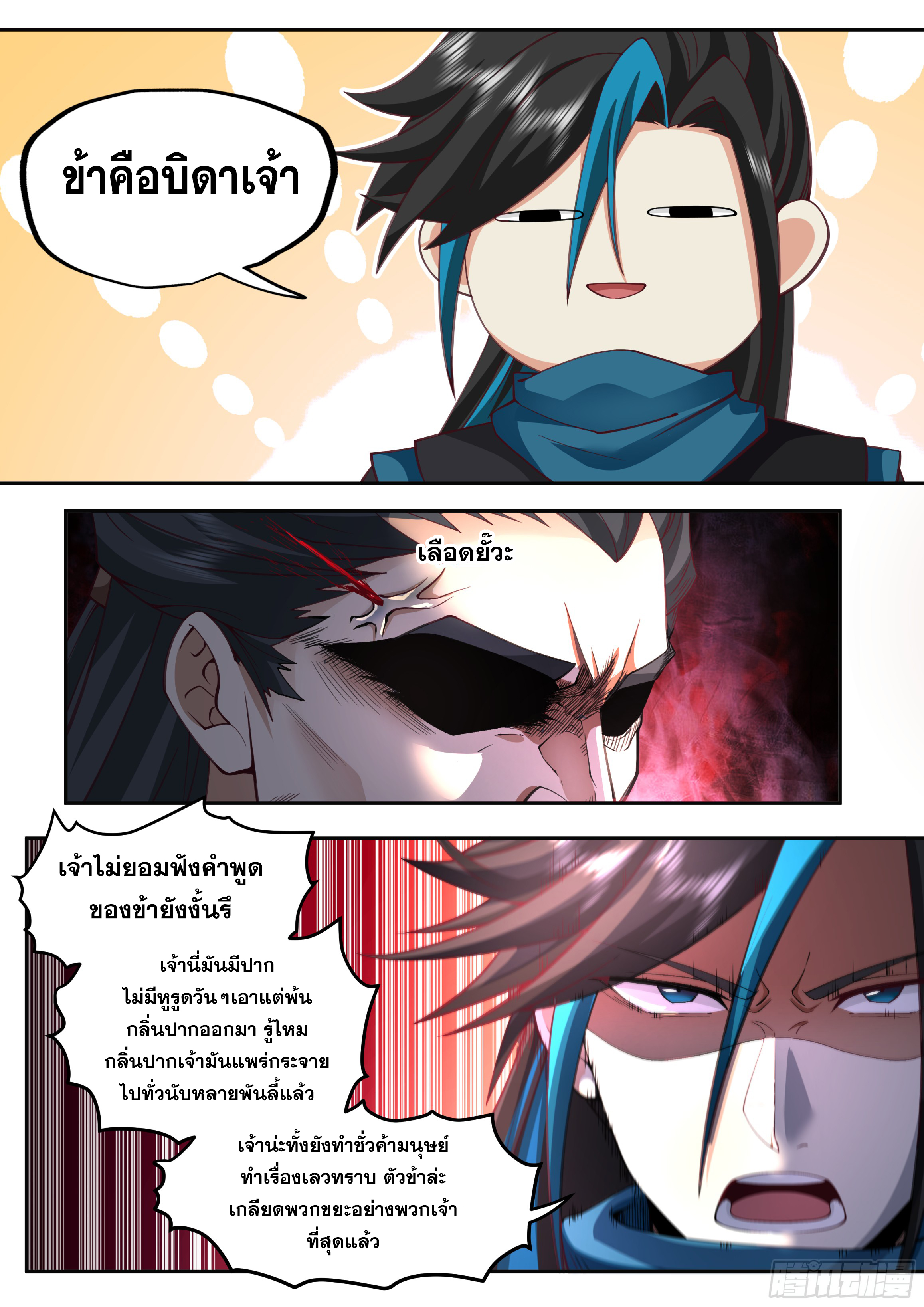 จุดเริ่มต้นก็ต้อง996 ตอนที่ 15 หน้า 9