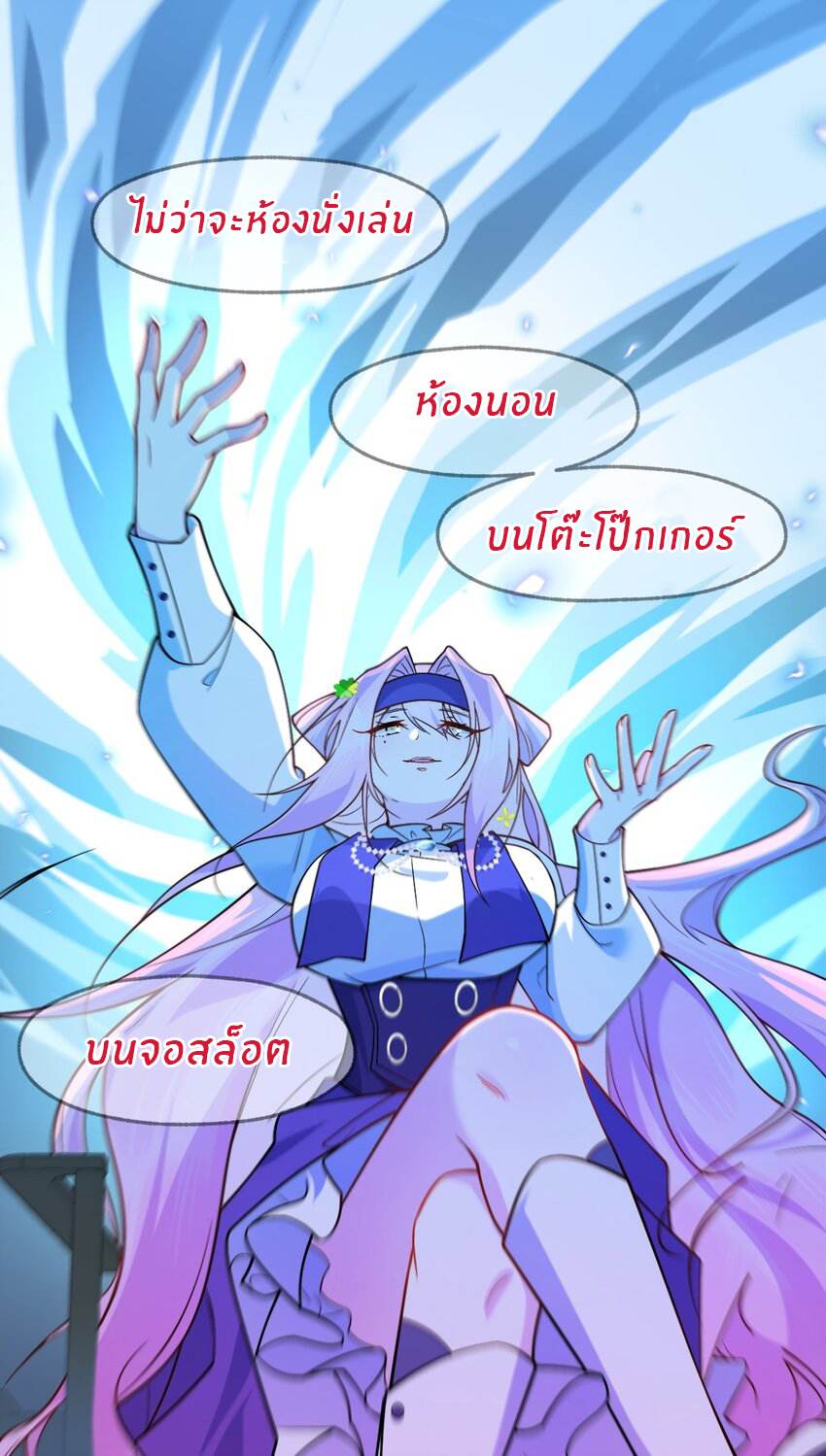 Purifying the world begins with bathing ตอนที่ 14 หน้า 40