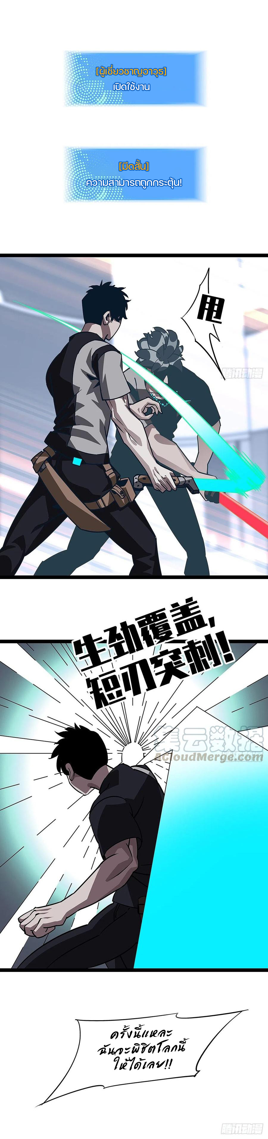 It all starts with playing game seriously ตอนที่ 4 หน้า 19