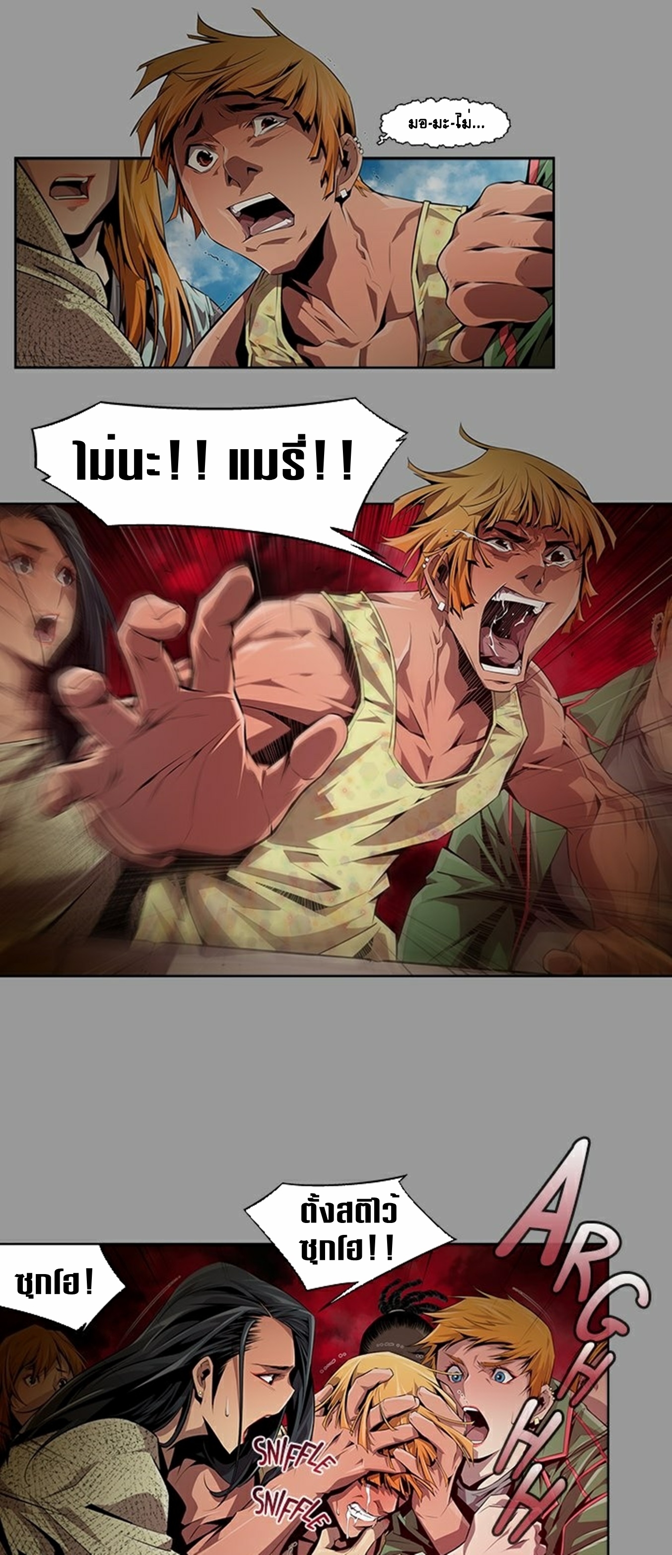 Survival Undead ตอนที่ 7 หน้า 6