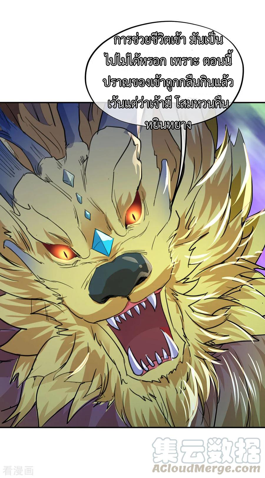 peerless battle spirit ตอนที่ 223 หน้า 4