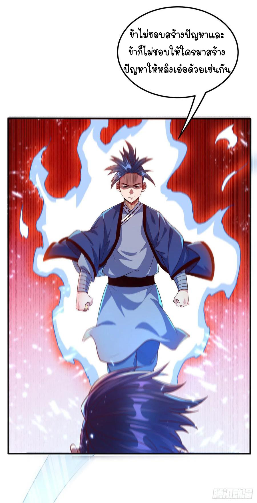 Wu ni ตอนที่ 76 หน้า 17