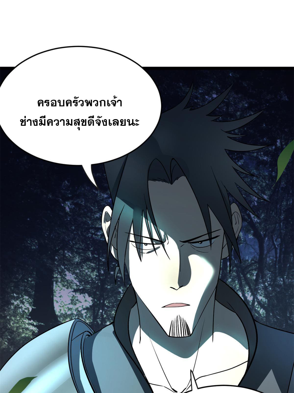 ลูกเขยที่แกร่งสุดในปฐพี (ทันจีน) ตอนที่ 4 หน้า 57