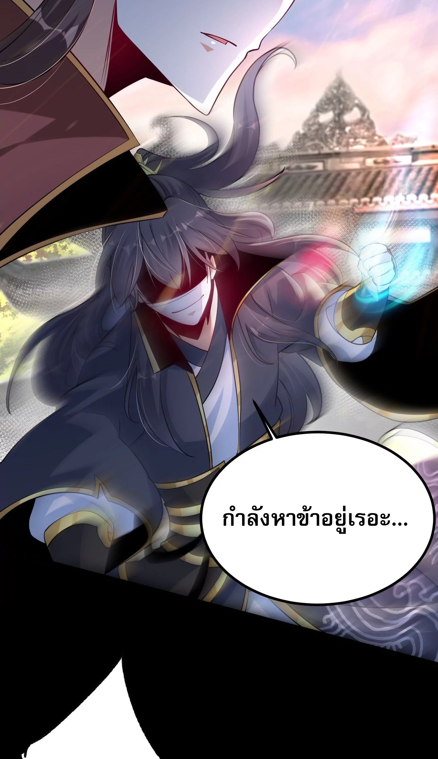 ท้าทายดินแดนพระเจ้า ตอนที่ 8 หน้า 65