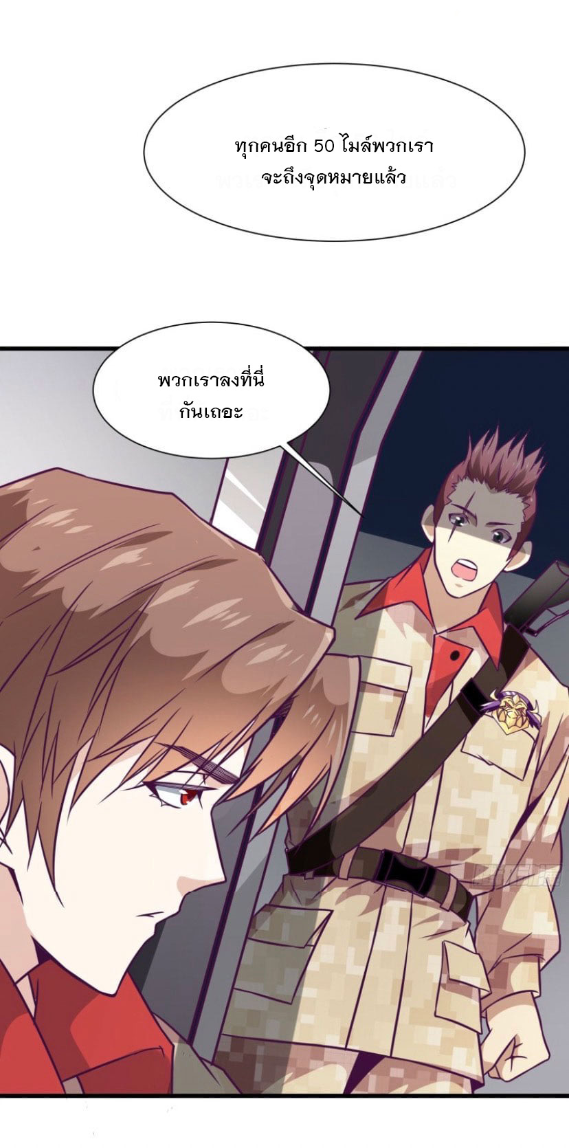 พ่อของฉันเป็นเทพสงครามที่แข็งแกร่งที่สุด ตอนที่ 58 หน้า 14
