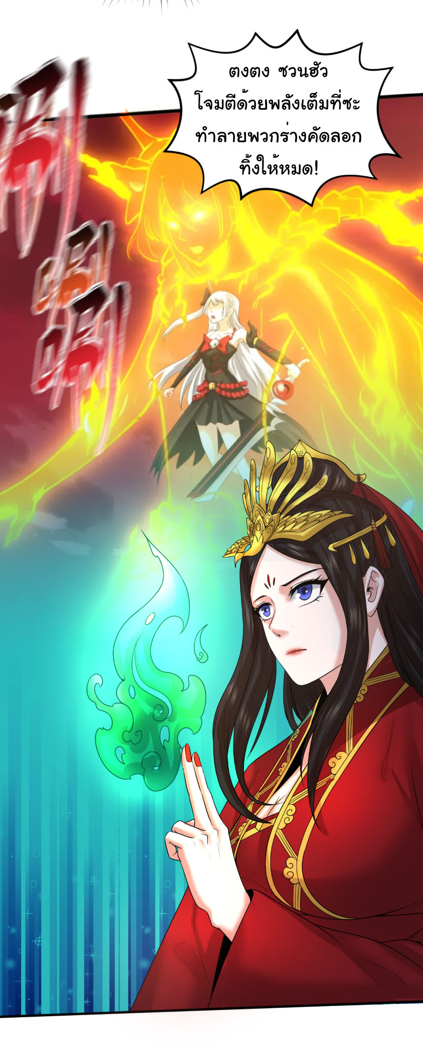 Junior Brother Demon Sovereign is too devoted ตอนที่ 134 หน้า 17