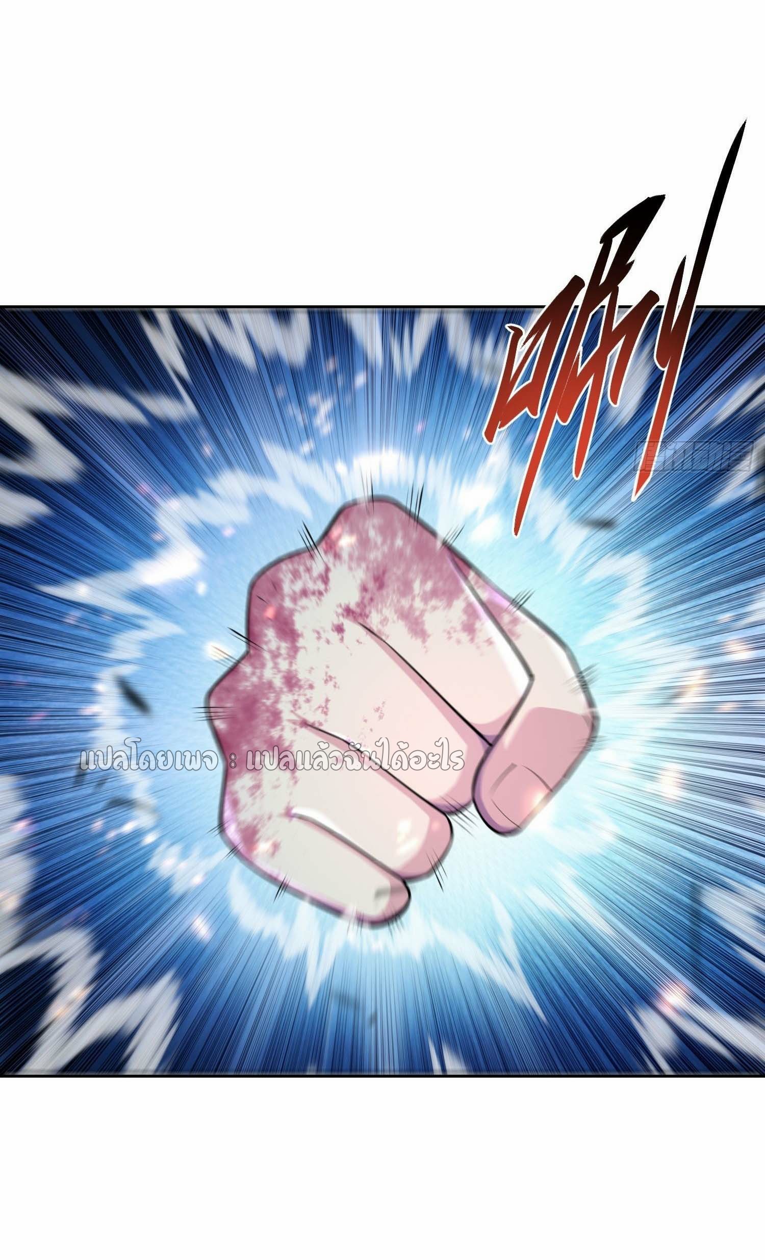 เป้าหมายของฉันคือเปิดฮาเร็มในต่างโลก ตอนที่ 8 หน้า 4