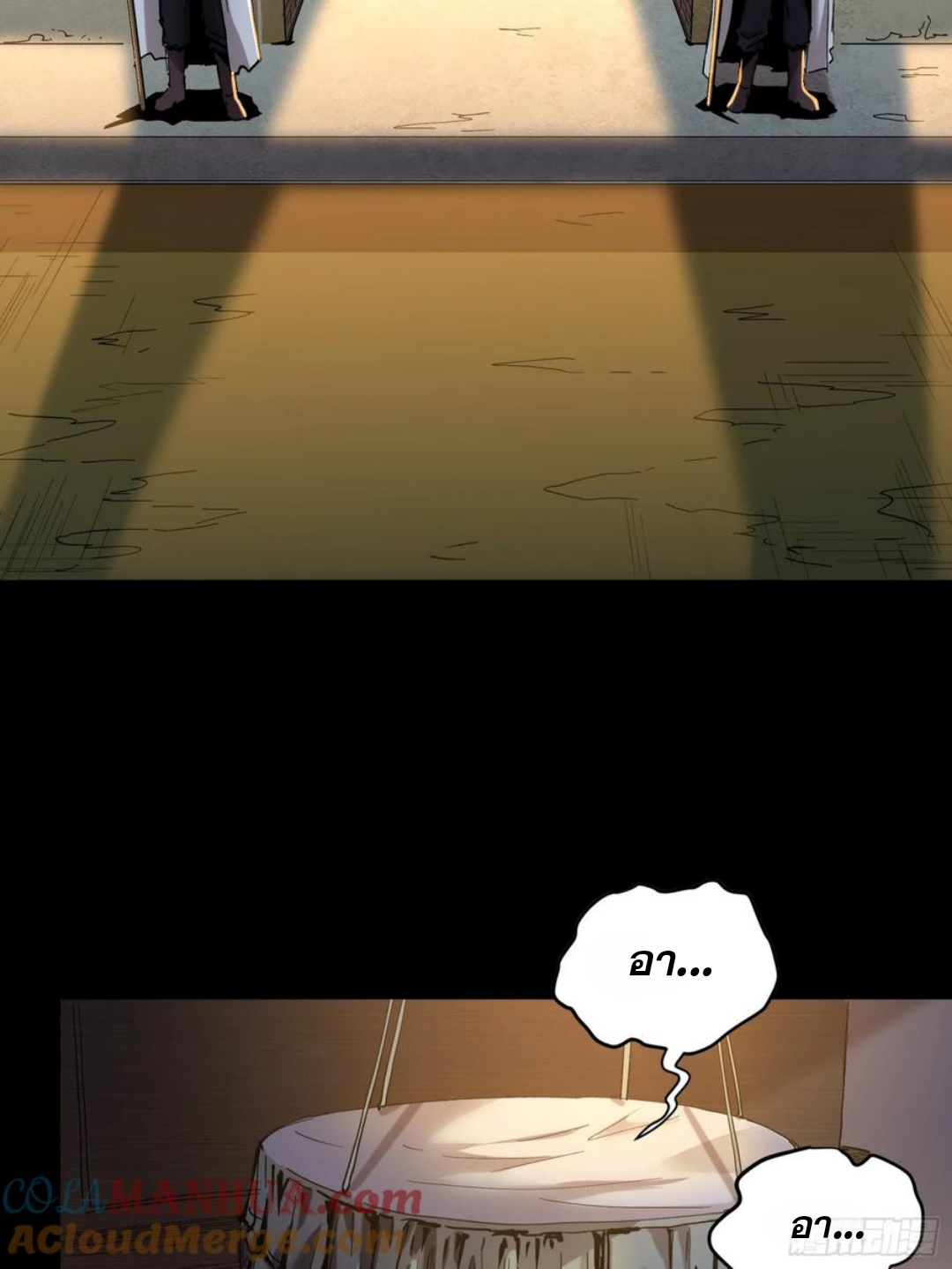 Legend of Star Genera ชนจีน ตอนที่ 122 หน้า 4