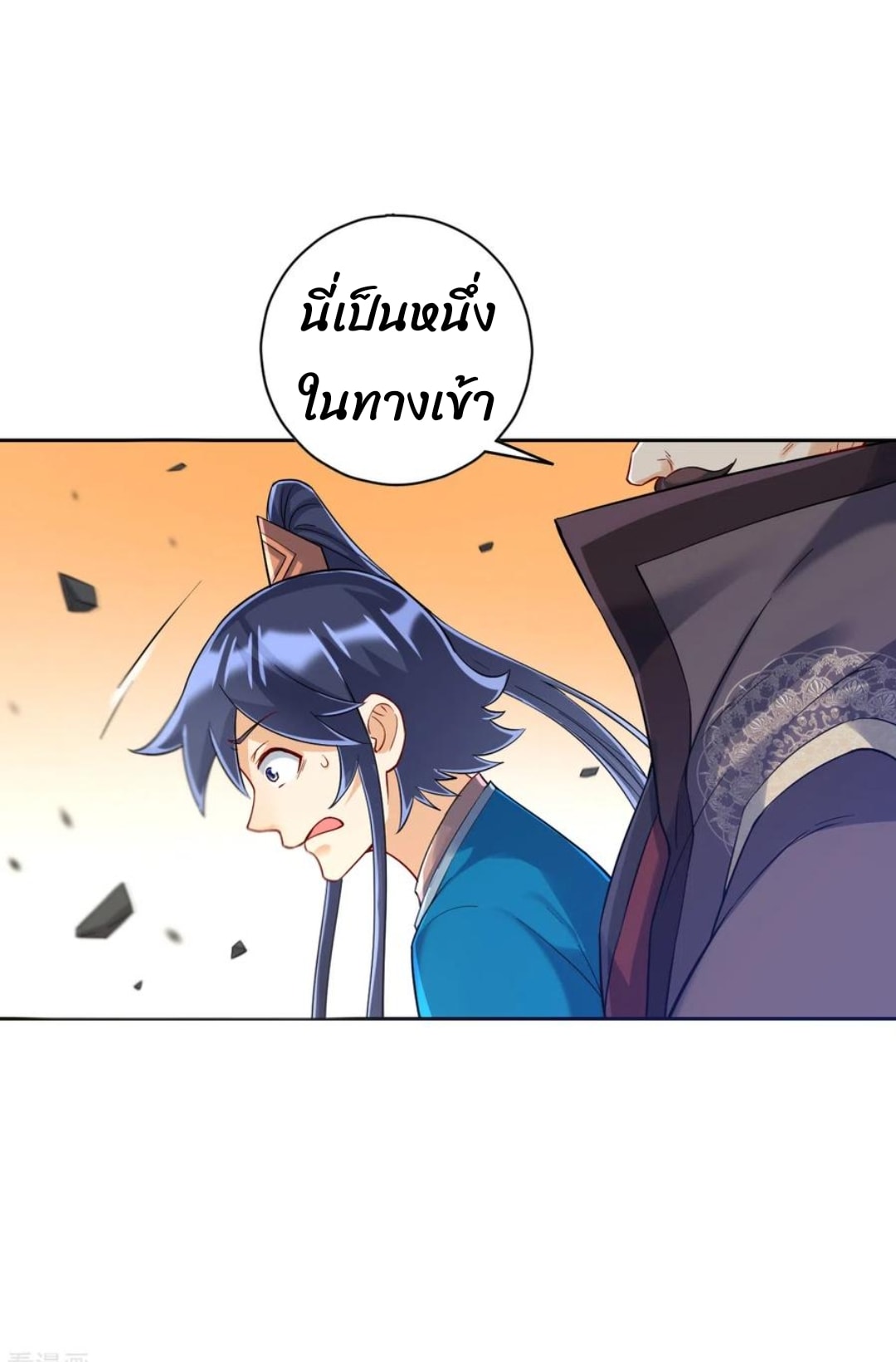 ข้ารับใช้ชั้นหนึ่ง ตอนที่ 227 หน้า 17