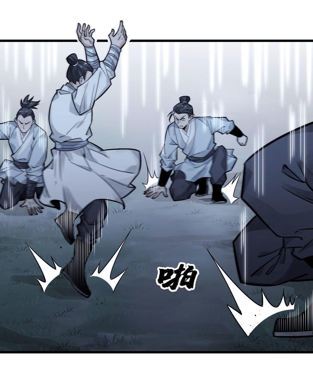 Lan Ke Qi Yuan ตอนที่ 19 หน้า 24