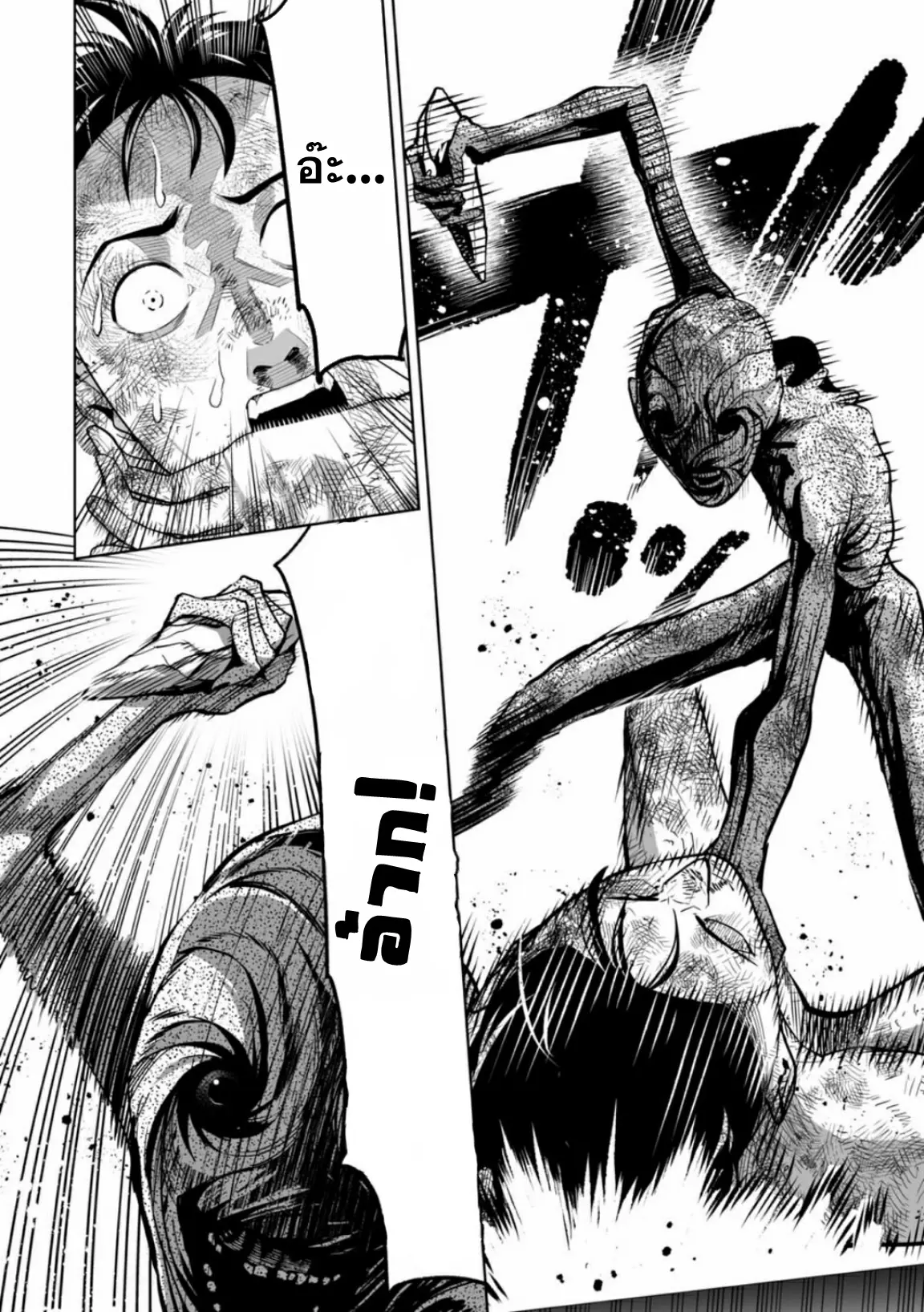 Lost End ロストエンド ตอนที่ 5 หน้า 14