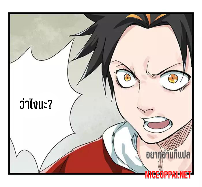 หอคอยสู่สวรรค์ ตอนที่ 27 หน้า 46