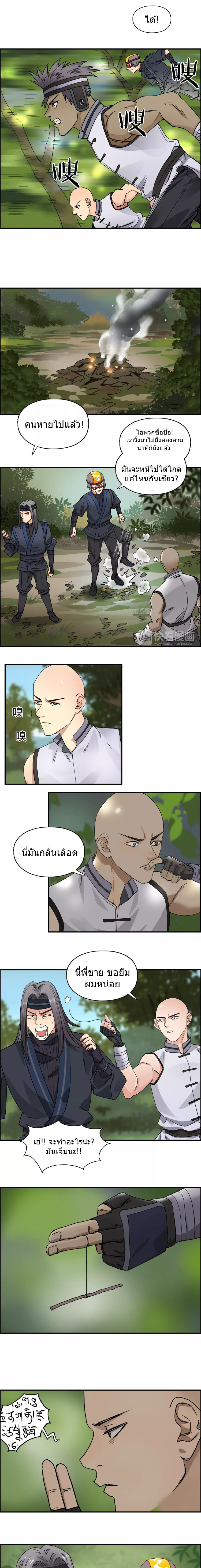 Super Cube ตอนที่ 62 หน้า 5