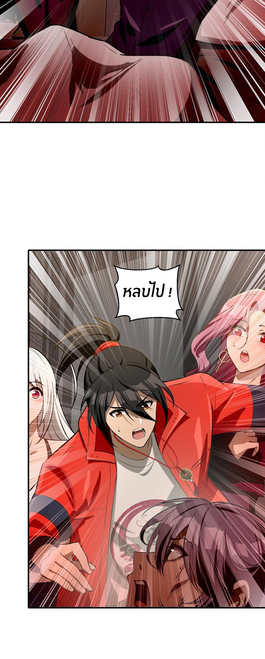 During the live broadcast, I proposed to the female ghost - she really agreed?! ตอนที่ 30 หน้า 22