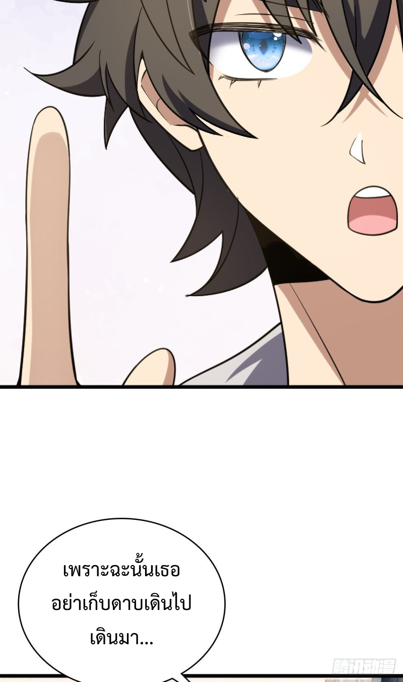 ภรรยาผมเป็นผู้ฝึกตนเมื่อพันปีก่อน ตอนที่ 5 หน้า 7