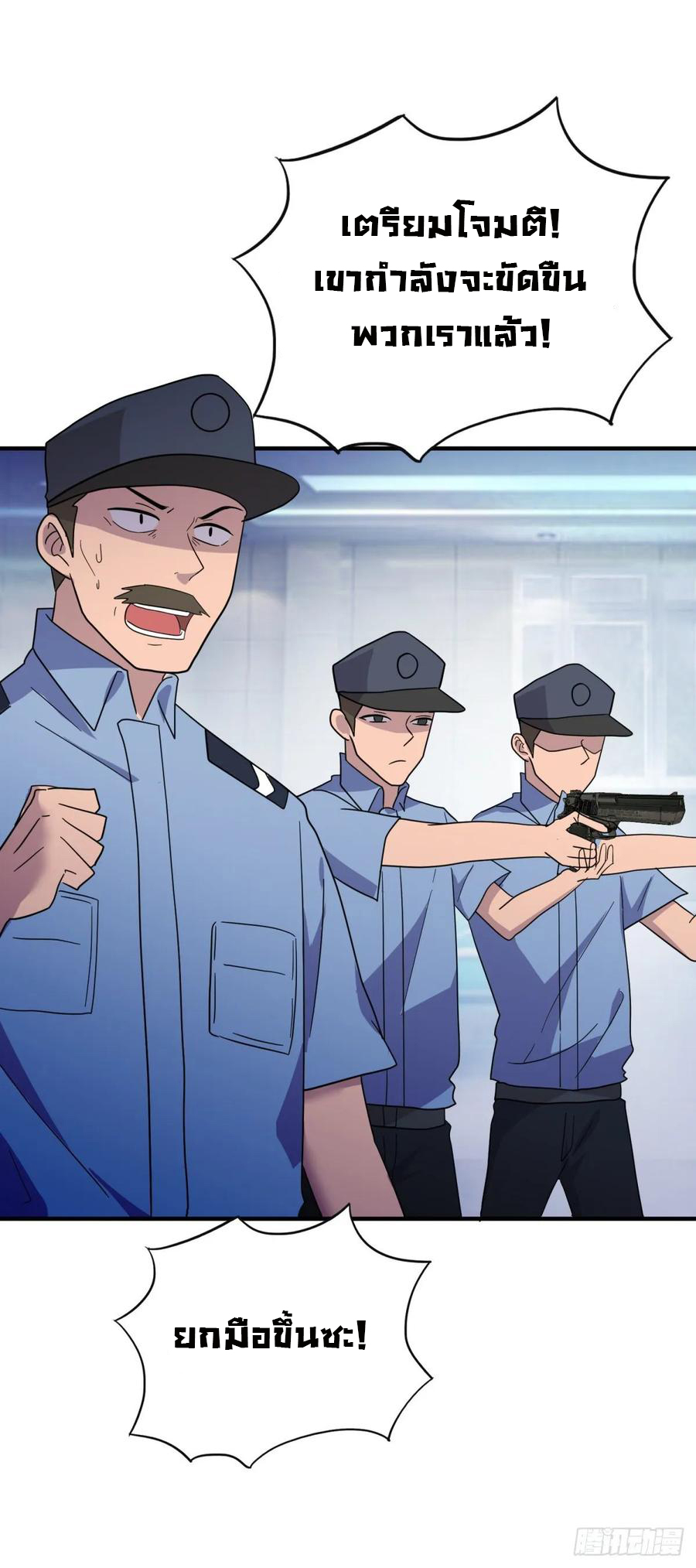 ระบบไลฟ์สด เจ้าพ่อสายเปย์ ตอนที่ 42 หน้า 22