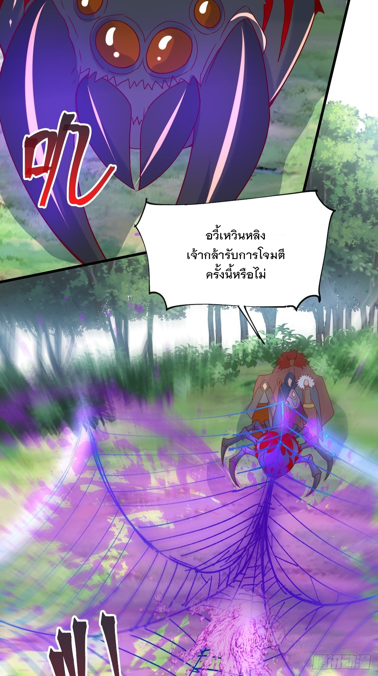 Becoming A God By Teaching Six Sisters - ข้ามีพี่สาวสุดแกร่งทั้งหกที่หาใครเทียบได้ ตอนที่ 5 หน้า 17
