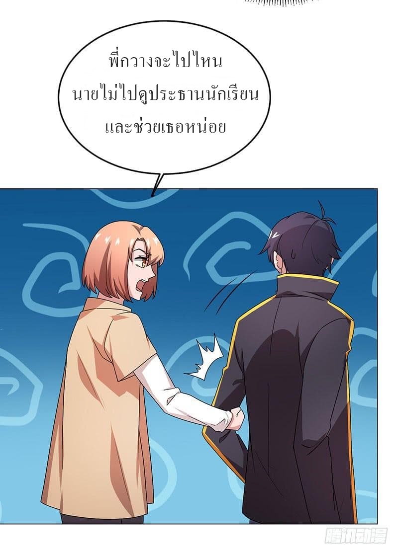 |. Carrying The Goddess Along (จบss1) ตอนที่ 25 หน้า 37