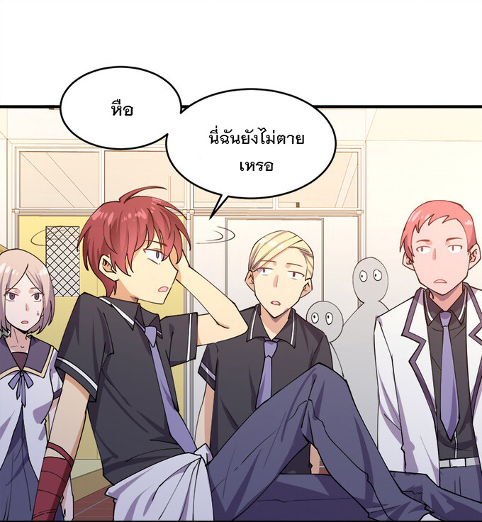 แฟนของผมชื่อหลงอ่าวเทียน ตอนที่ 2 หน้า 17