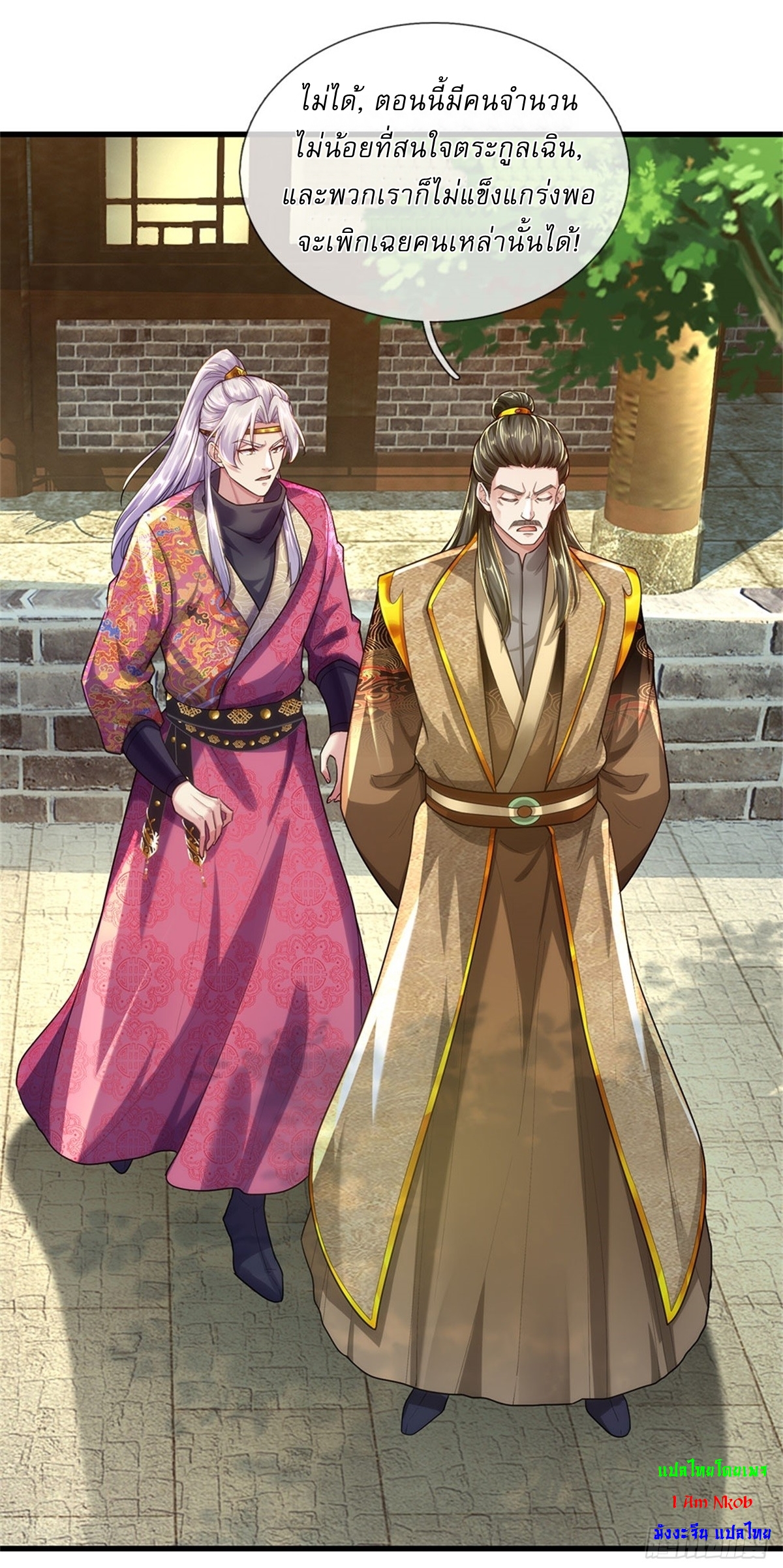 I Can Change The Timeline of Everything เกิดใหม่ในต่างโลก พร้อมระบบโกงเวลาสุดเกรียน ตอนที่ 36 หน้า 15