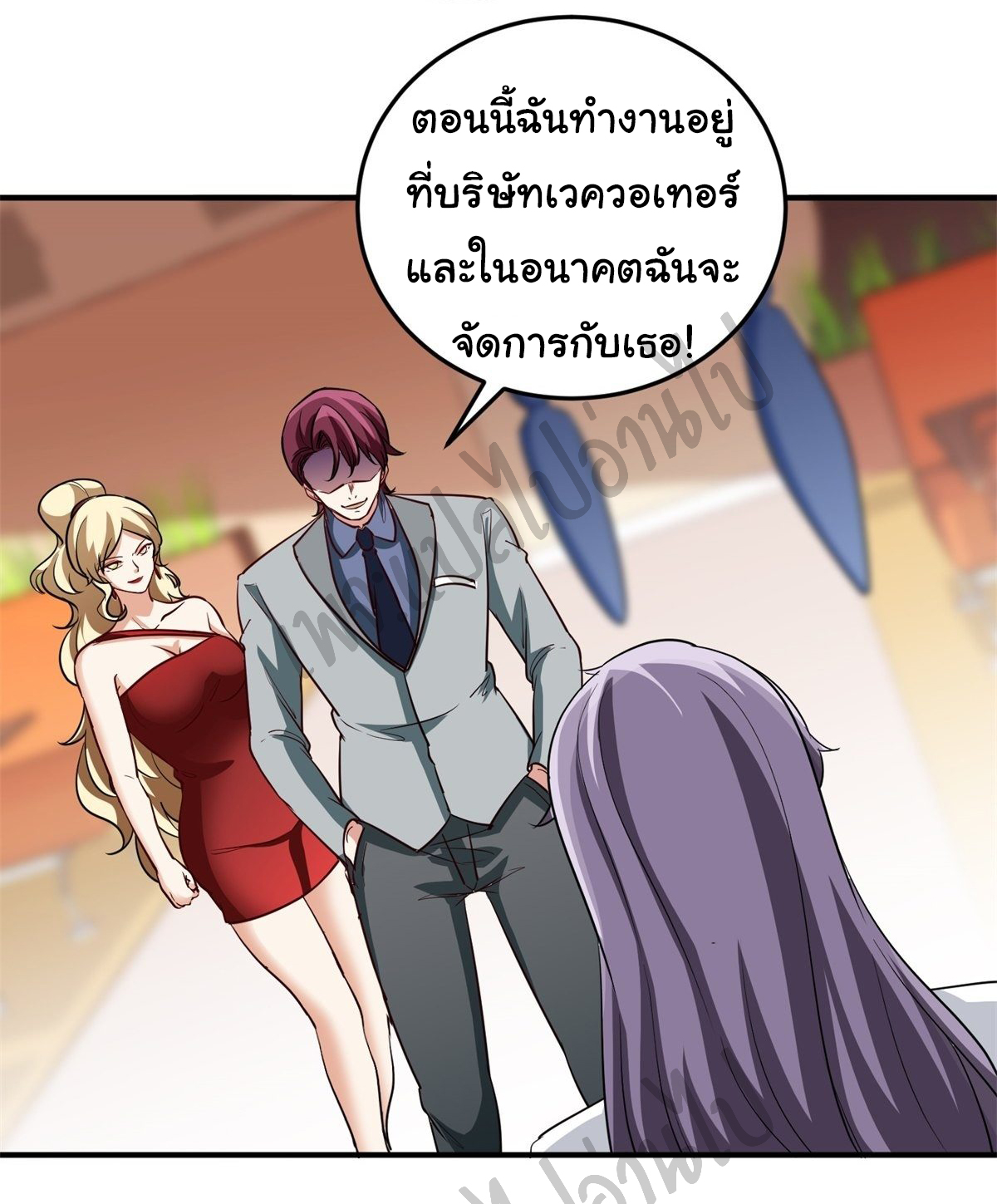 ฉันนี่แหละ "หานซานเฉียน" ตอนที่ 37 หน้า 17