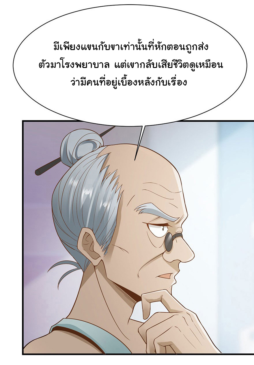 ยัยผู้หญิงคนนี้ ก็คือแฟนสาวของผม ตอนที่ 33 หน้า 2