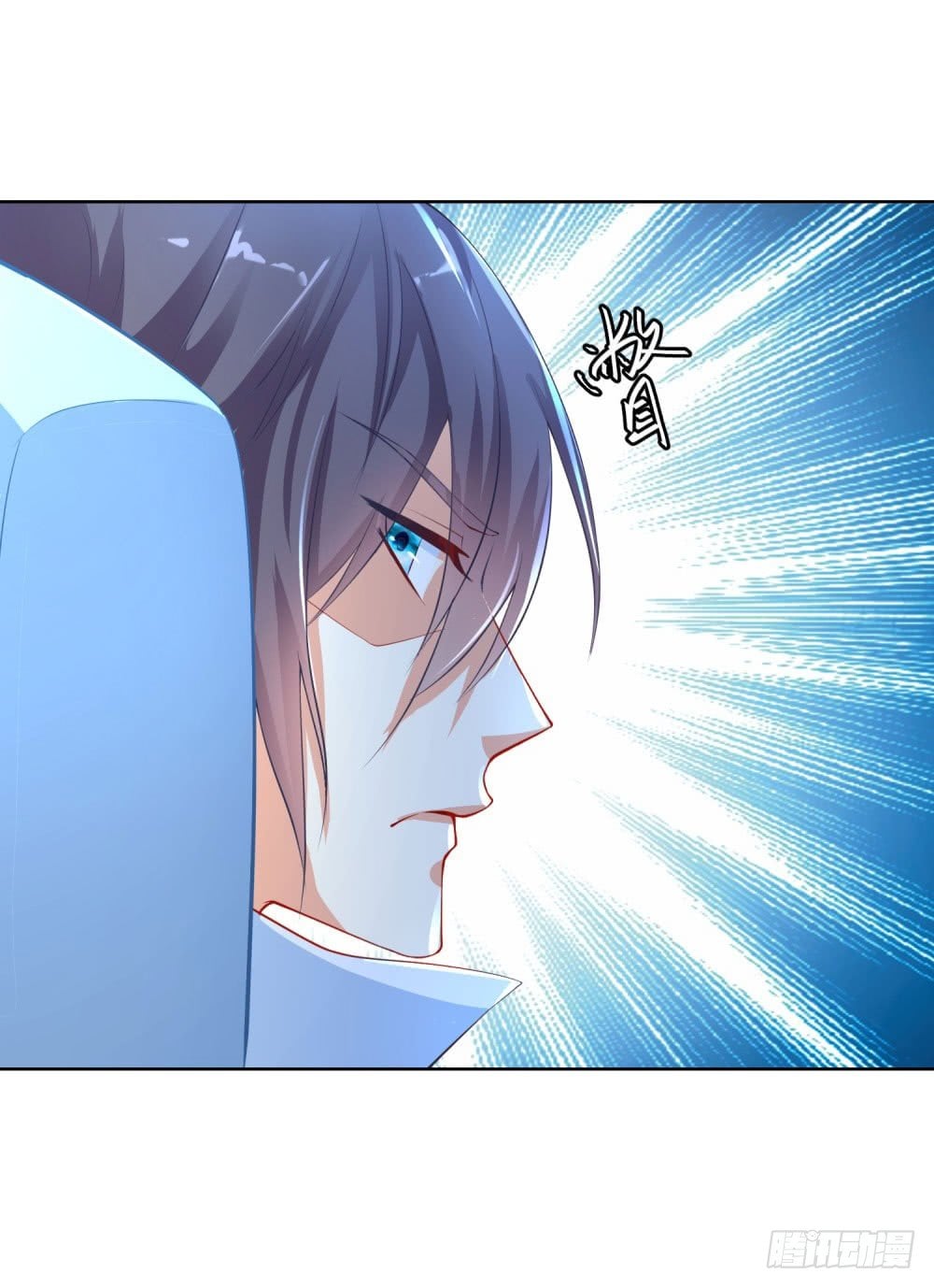 เส้นทางแห่งอัคคีฟ้า ตอนที่ 13 หน้า 10
