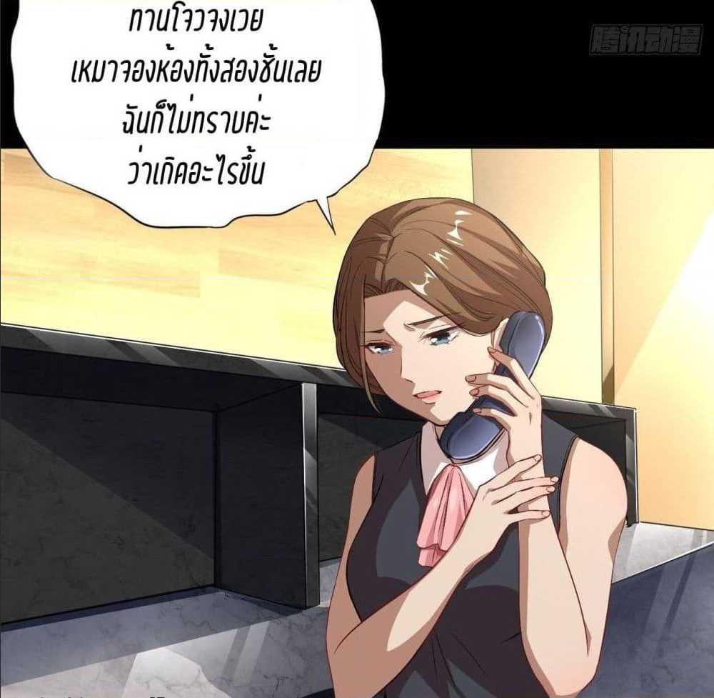 High energy strikes ตอนที่ 10 หน้า 4