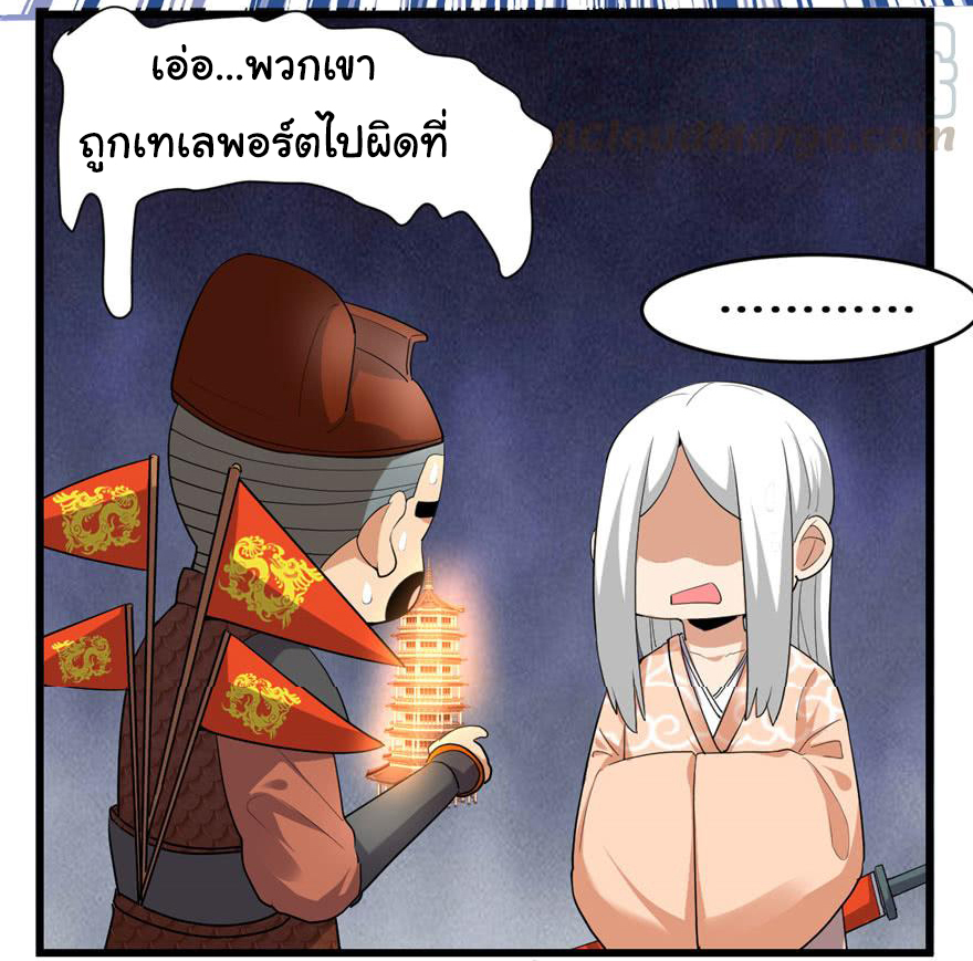 I might be a fake fairy ตอนที่ 32 หน้า 30