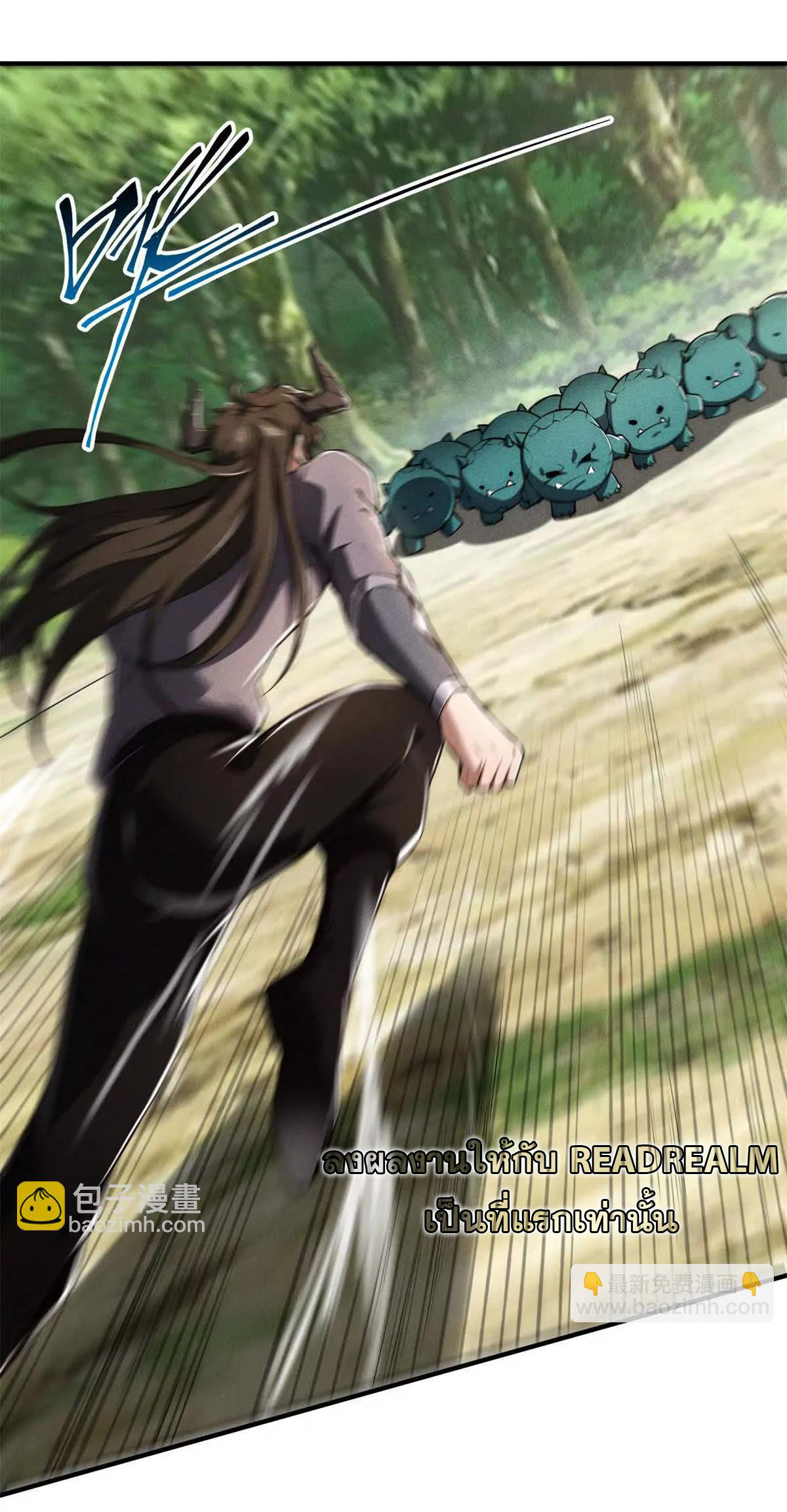 อัพเลเวลสุดขีดเพราะฉันคือจ้าวแห่งภัยพิบัติ ( I escalated with calamity ) ตอนที่ 15 หน้า 2
