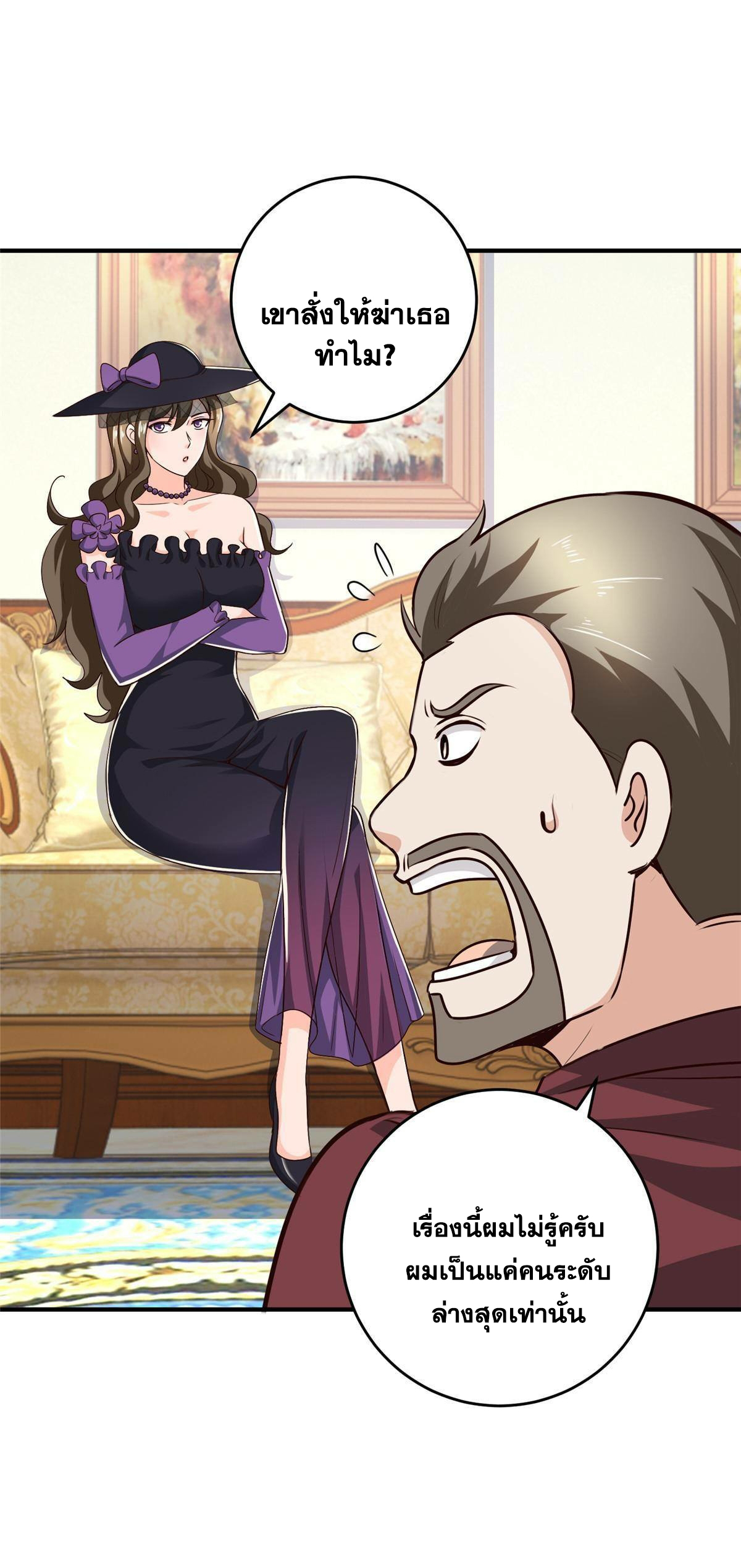 ถูกพ่อบังคับให้ต้องเลือก 1/10 เทพธิดามาแต่งงานด้วย ตอนที่ 27 หน้า 8