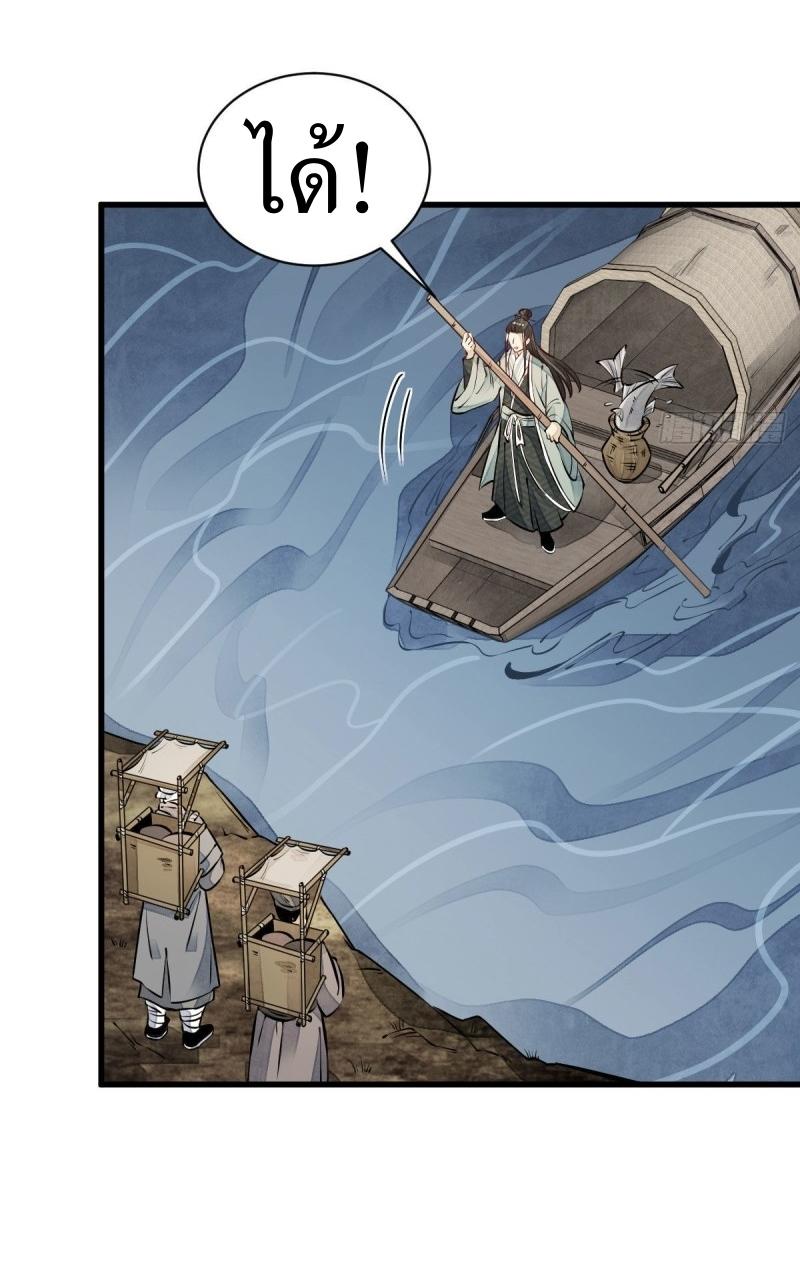 Lan Ke Qi Yuan ตอนที่ 81 หน้า 20