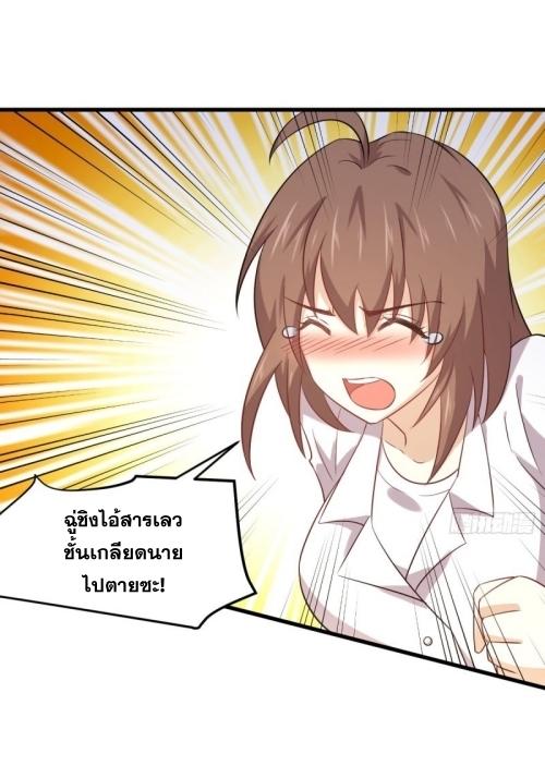 Immortal Swordsman in The Reverse World ข้าเซียนกระบี่ไม่เกาะสตรี ตอนที่ 114 หน้า 7