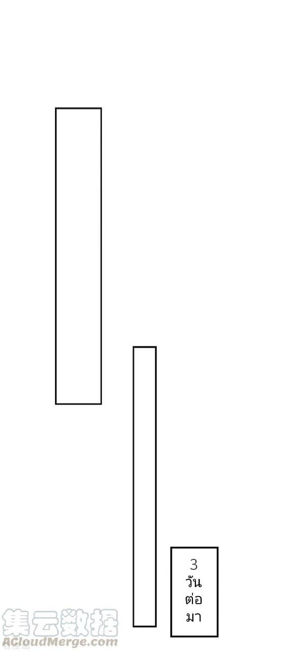 Reversal of God King ตอนที่ 39 หน้า 28