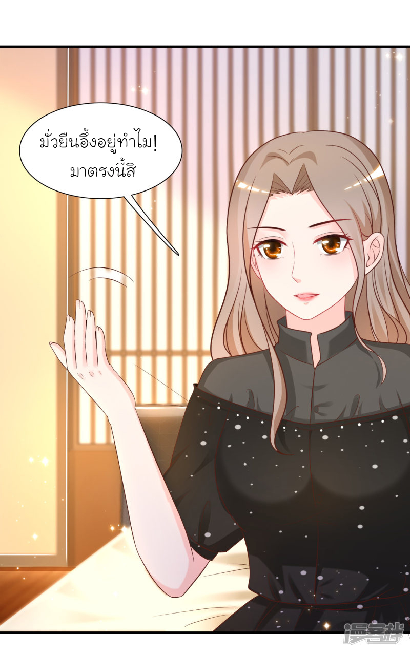 ราชาดอกไม้อมตะ ตอนที่ 66 หน้า 12