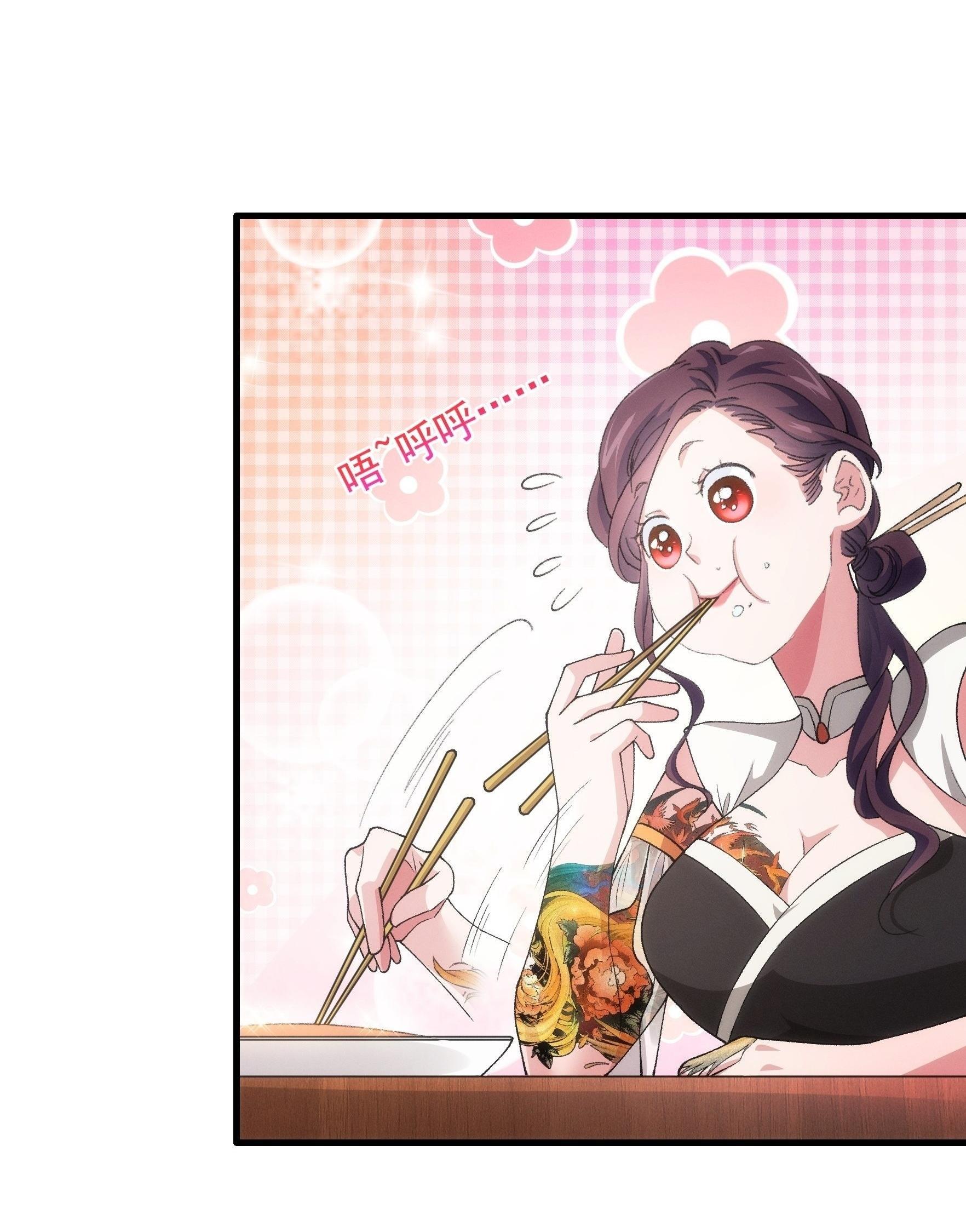 ข้าแค่ไม่เล่นไพ่ตามเกม ตอนที่ 40 หน้า 16