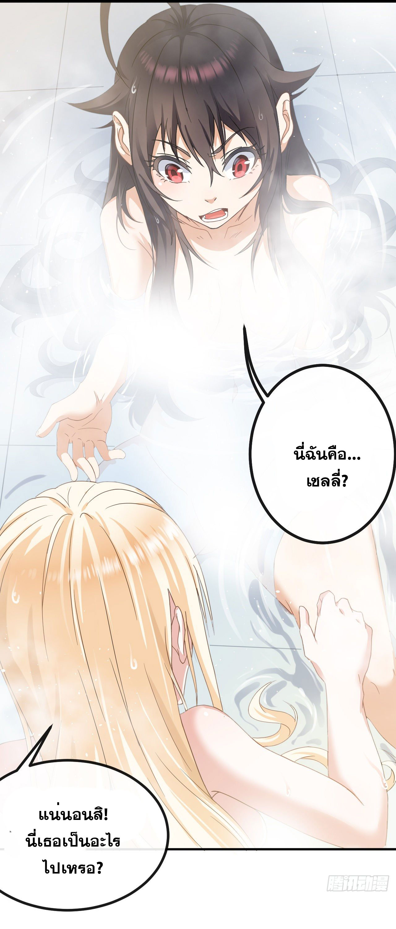 กำเนิดใหม่กลายเป็นสาวใช้วายร้ายข้างๆตัวเอก ตอนที่ 1 หน้า 10