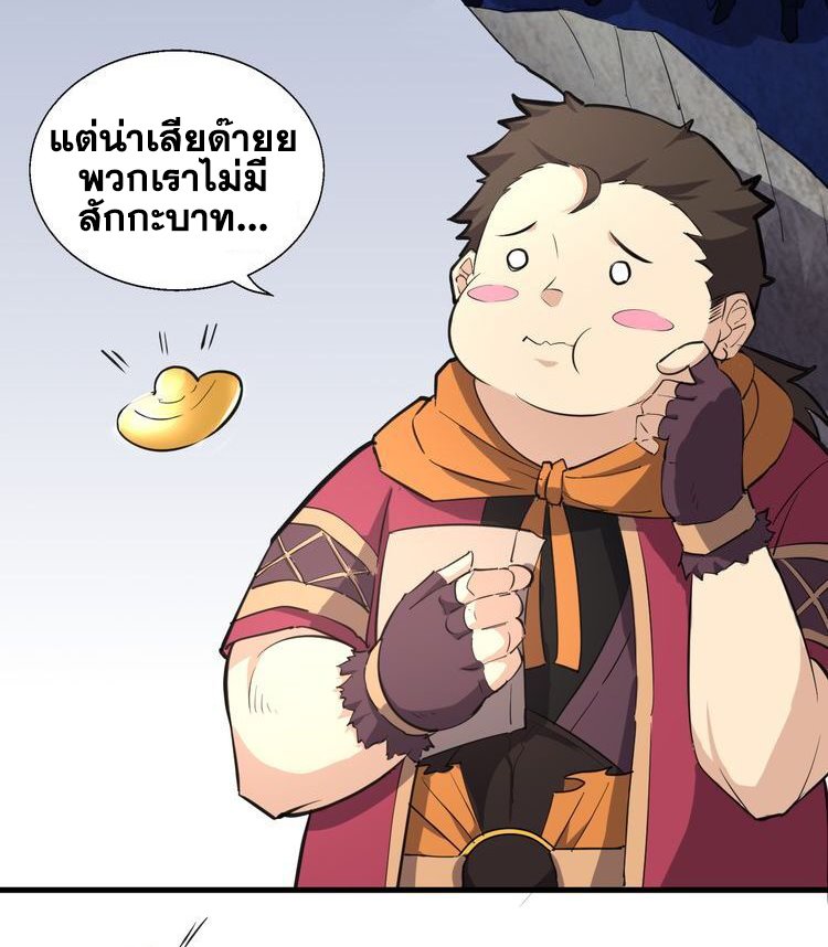 The Gateway Of Revolution : ประตูชีวิตแห่งการหวนคืน ตอนที่ 5 หน้า 12