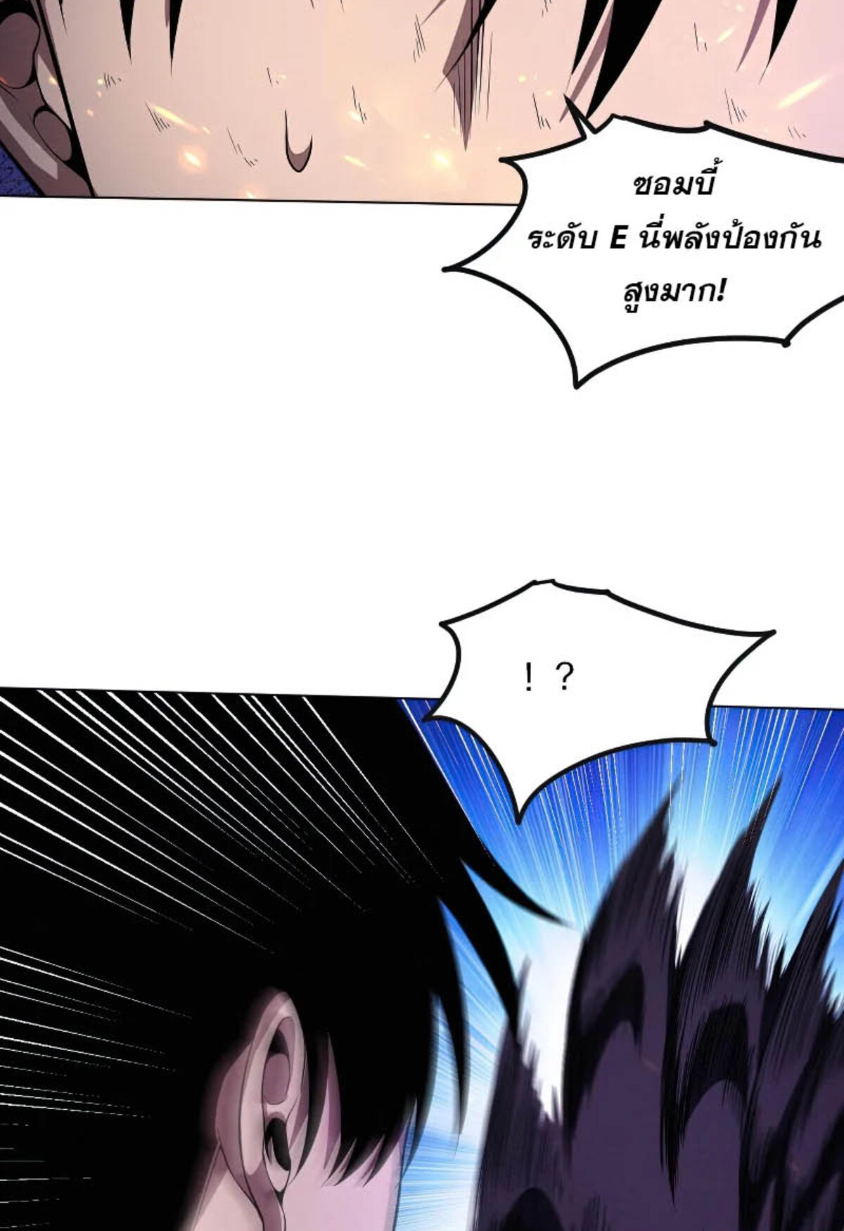 The Frenzy Of Evolution ตอนที่ 39 หน้า 35