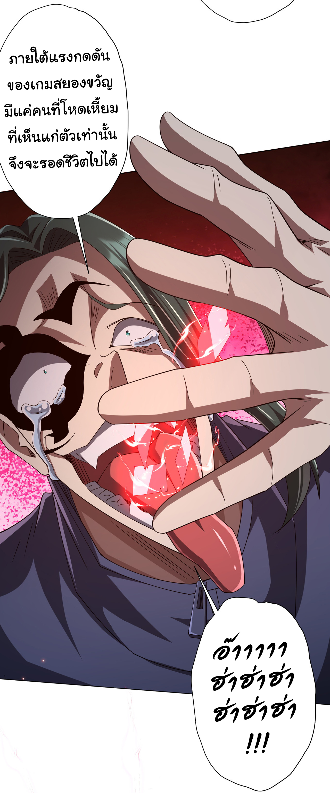 Start with trillions of coins ตอนที่ 103 หน้า 36