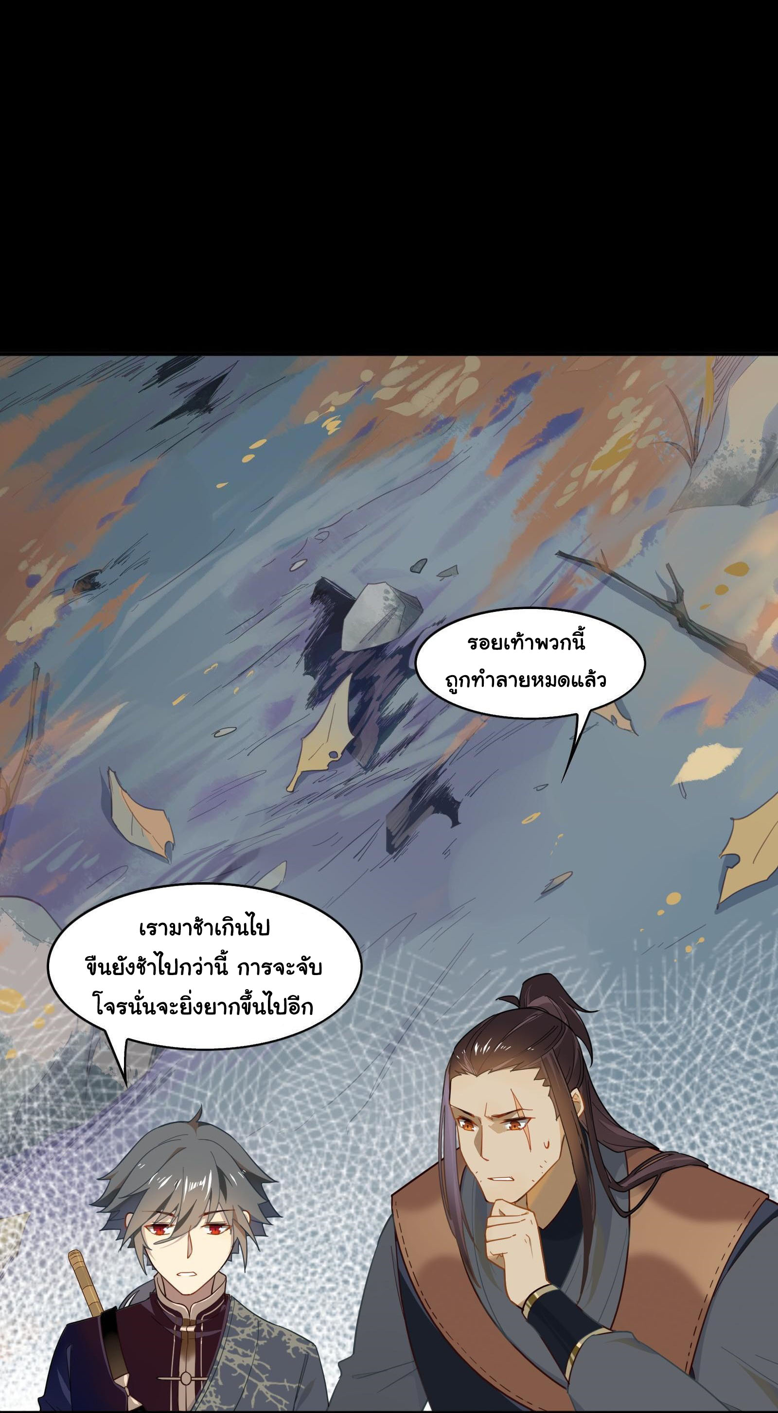 Craftsman ตอนที่ 24 หน้า 15