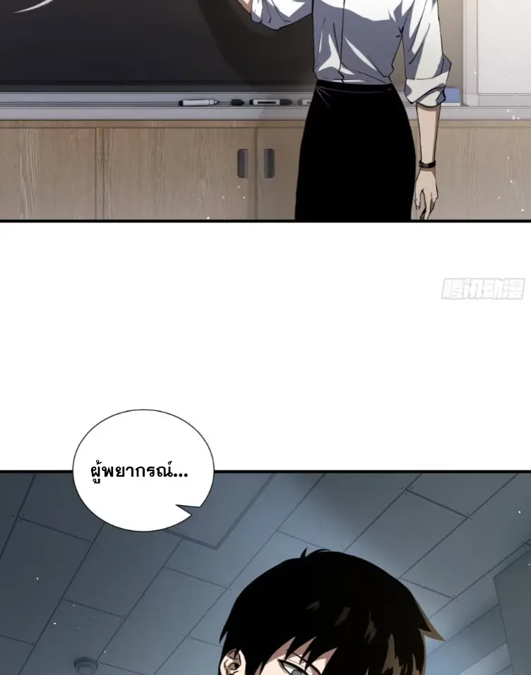 Debt to a Dark God เป็นหนี้มหาศาล ผมถูกบังคับให้เป็นคนทำงานให้เทพมาร ตอนที่ 4 หน้า 29