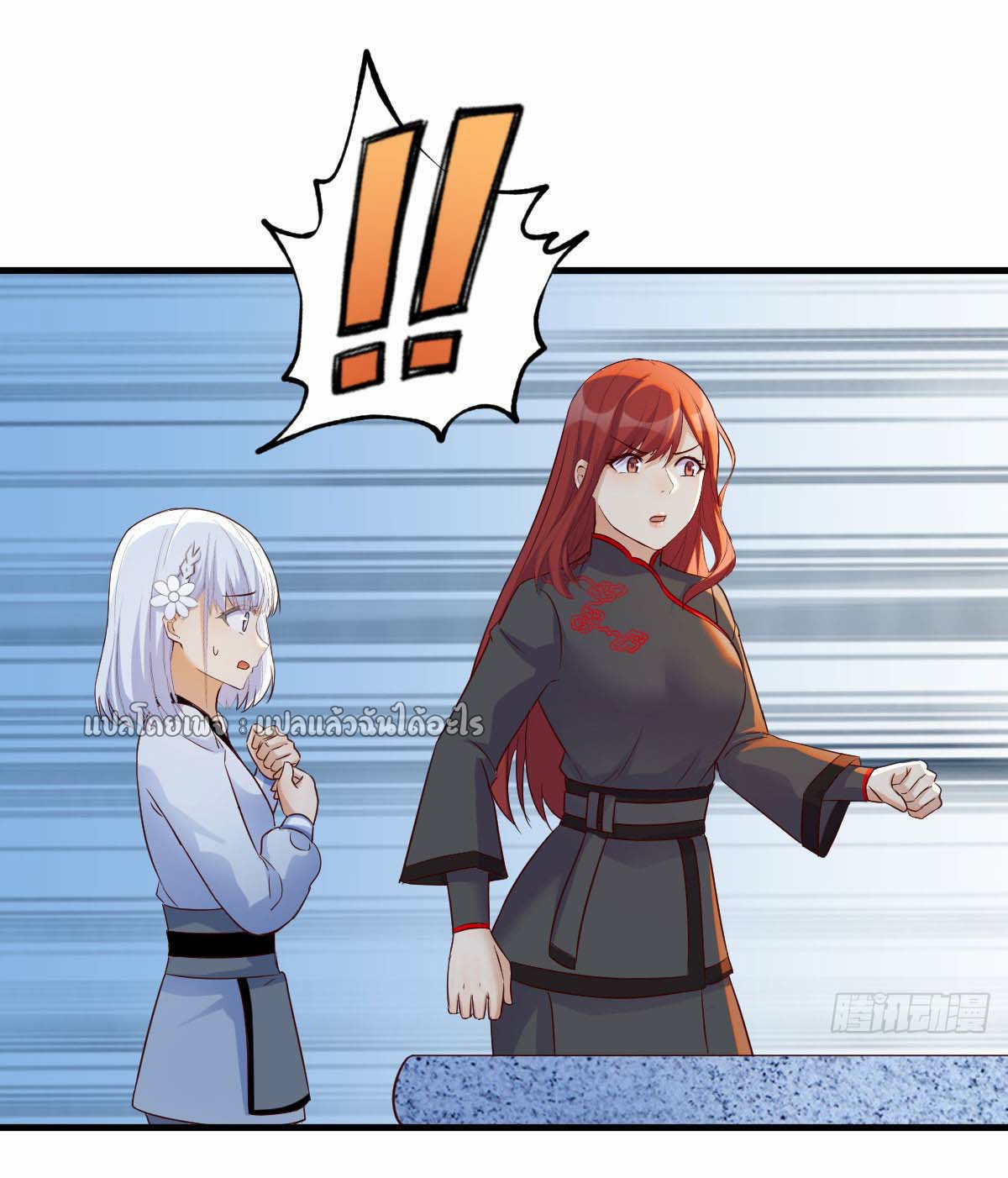 เกิดใหม่ทั้งทีมีเงินแค่เหรีญเดียว ตอนที่ 12 หน้า 8