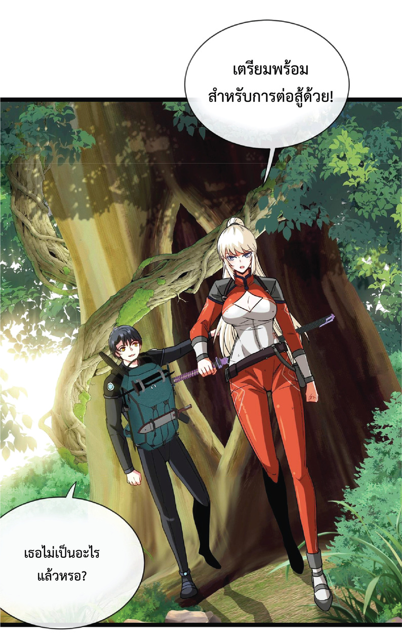 Super god system  ระบบสุดเทพ ตอนที่ 8 หน้า 33