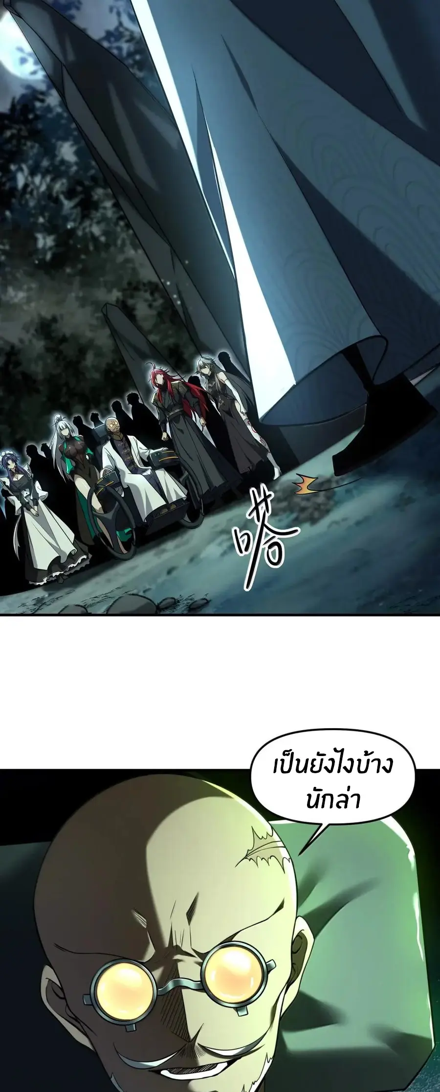 During the live broadcast, I proposed to the female ghost - she really agreed?! ตอนที่ 99 หน้า 12