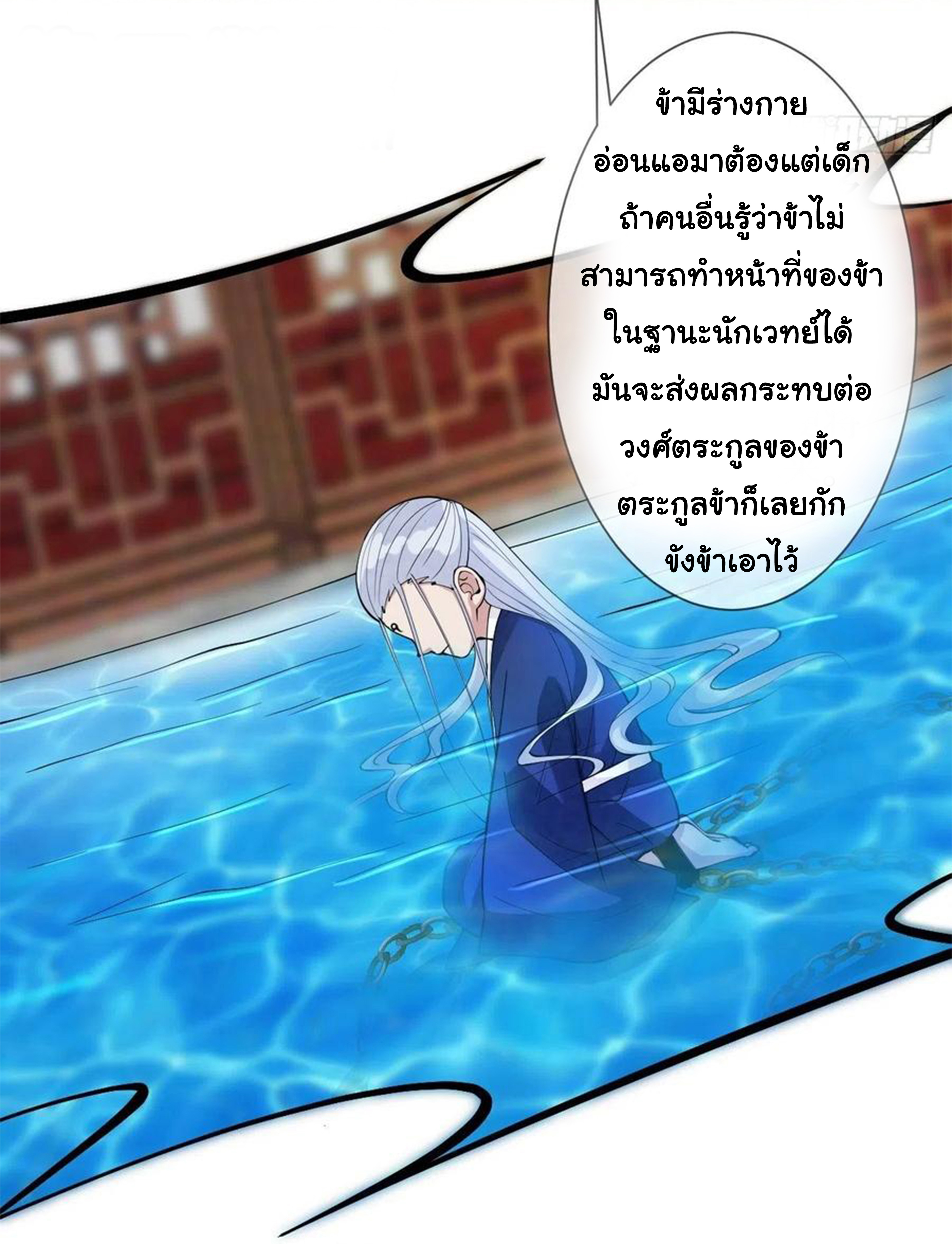 จักรพรรดินีสงคราม เกิดใหม่ในโลกซอมบี้ (Empress of the last days) จบ ตอนที่ 41 หน้า 28