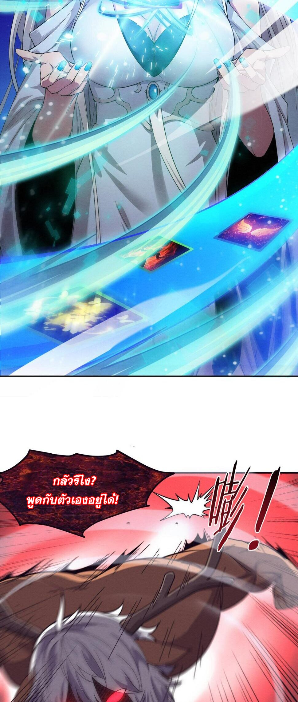 The Frenzy Of Evolution ตอนที่ 108 หน้า 28